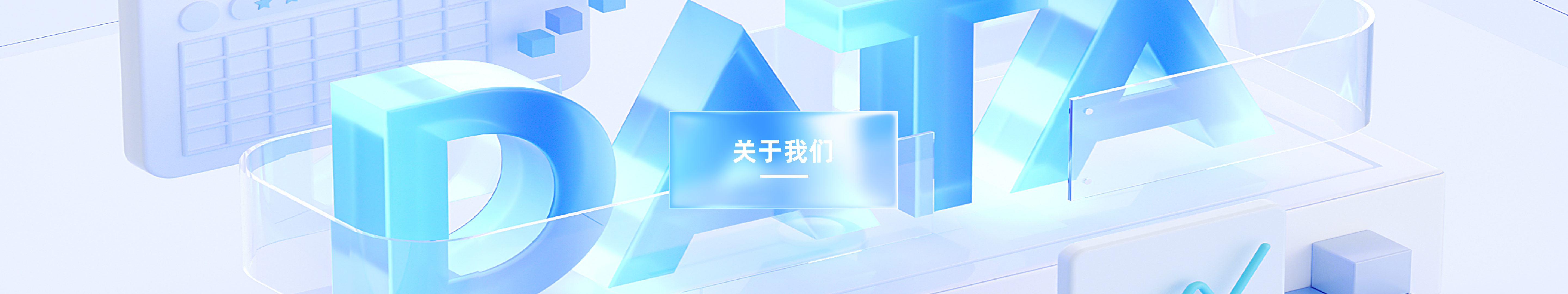 首页banner