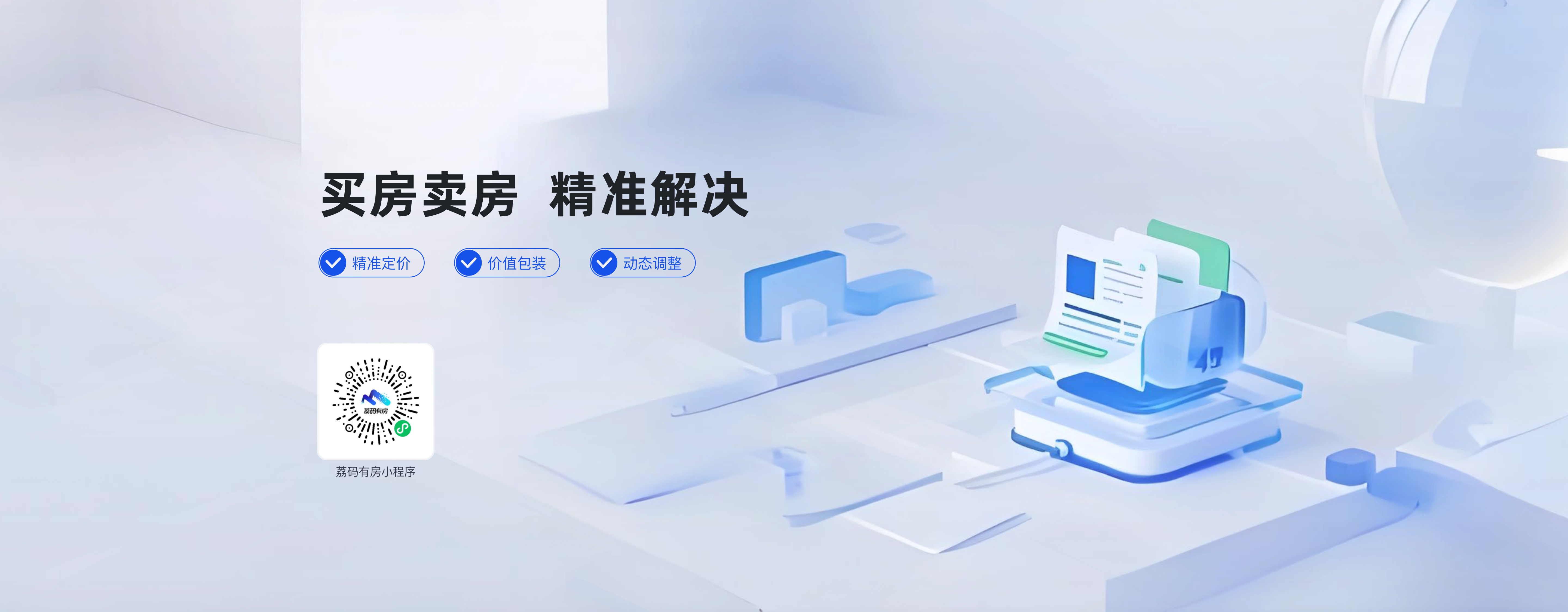 首页banner